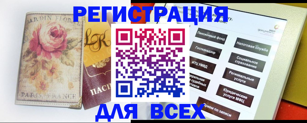 временная регистрация адрес в Кинешме