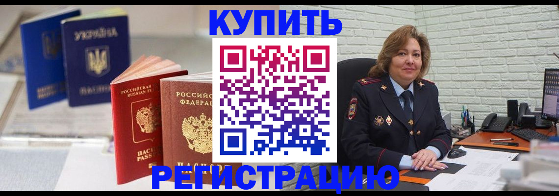 прописка иностранных граждан в Кинешме
