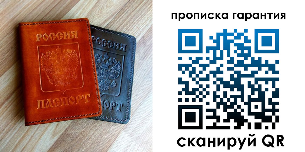 временная регистрация в квартире в Кинешме