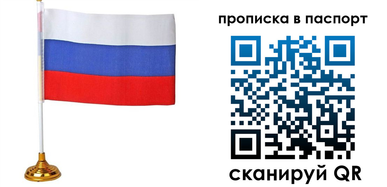 временная регистрация недорого в Кинешме