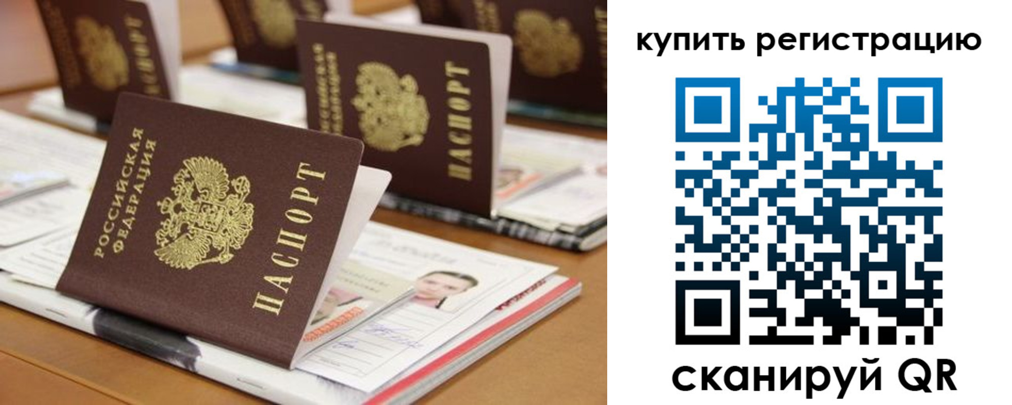 временная прописка в Кинешме