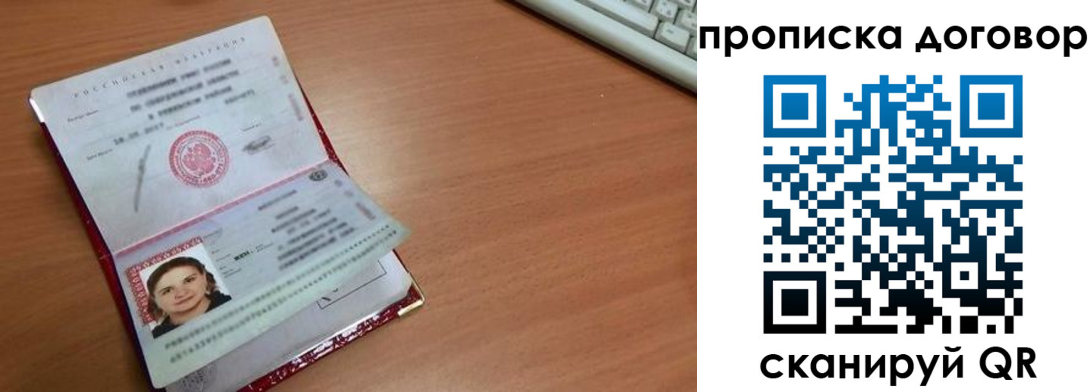 прописка паспорт в Кинешме