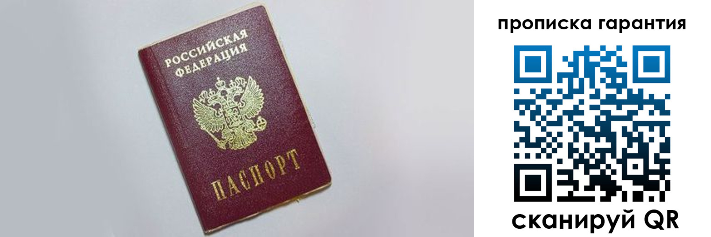 прописка регистрация в Кинешме