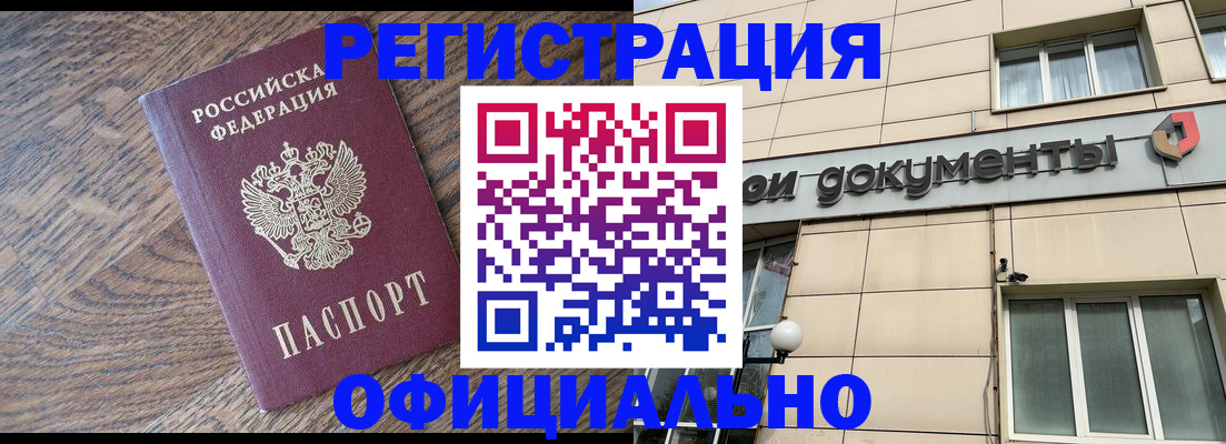 прописка для школы в Кинешме