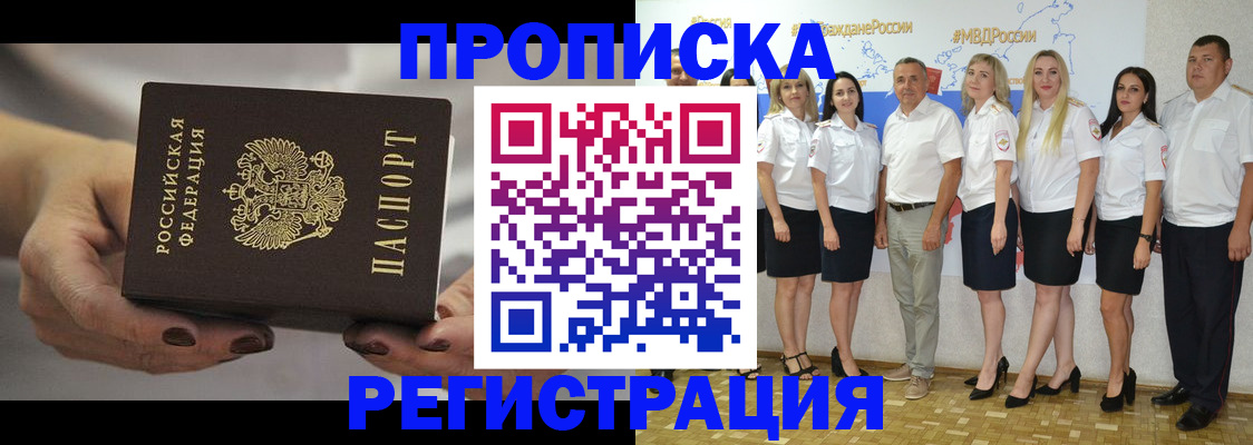 временная регистрация надежно в Кинешме