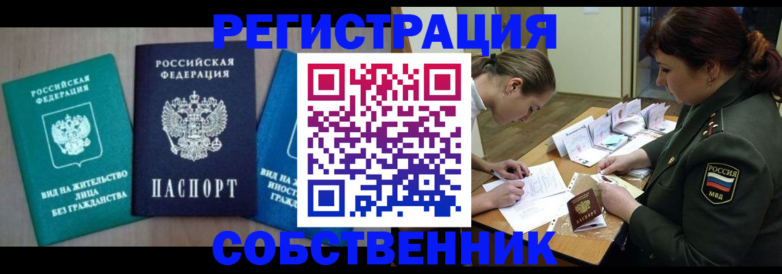 регистрация в Кинешме