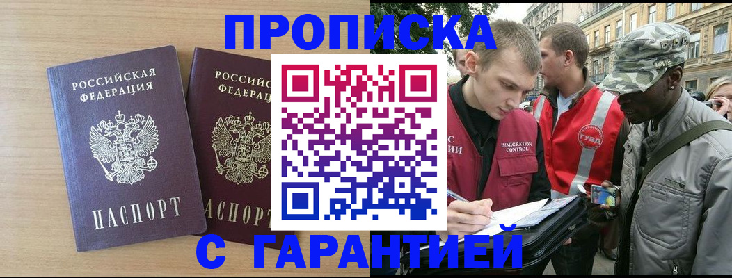 прописка для школы в Кинешме