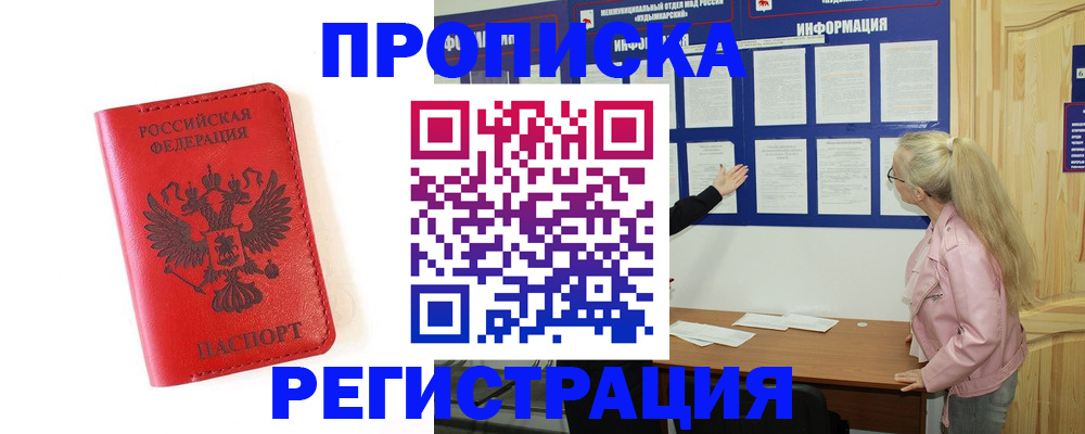временная регистрация в Кинешме