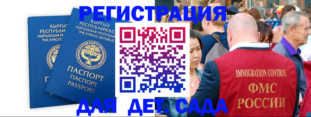 временная регистрация для всех в Кинешме