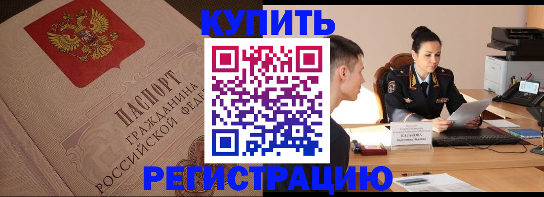 регистрация в Кинешме